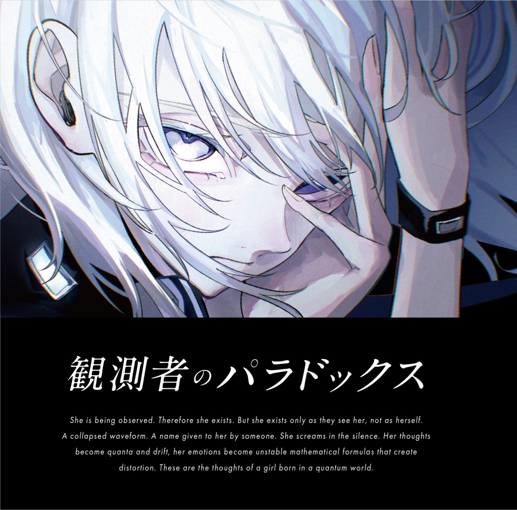 アイ / nozaqi feat.星界