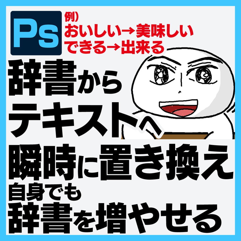 初期限定価格！テロップ校正エンジン