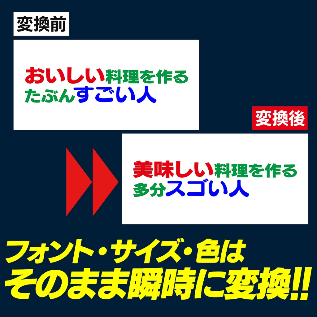 初期限定価格!テロップ校正エンジン
