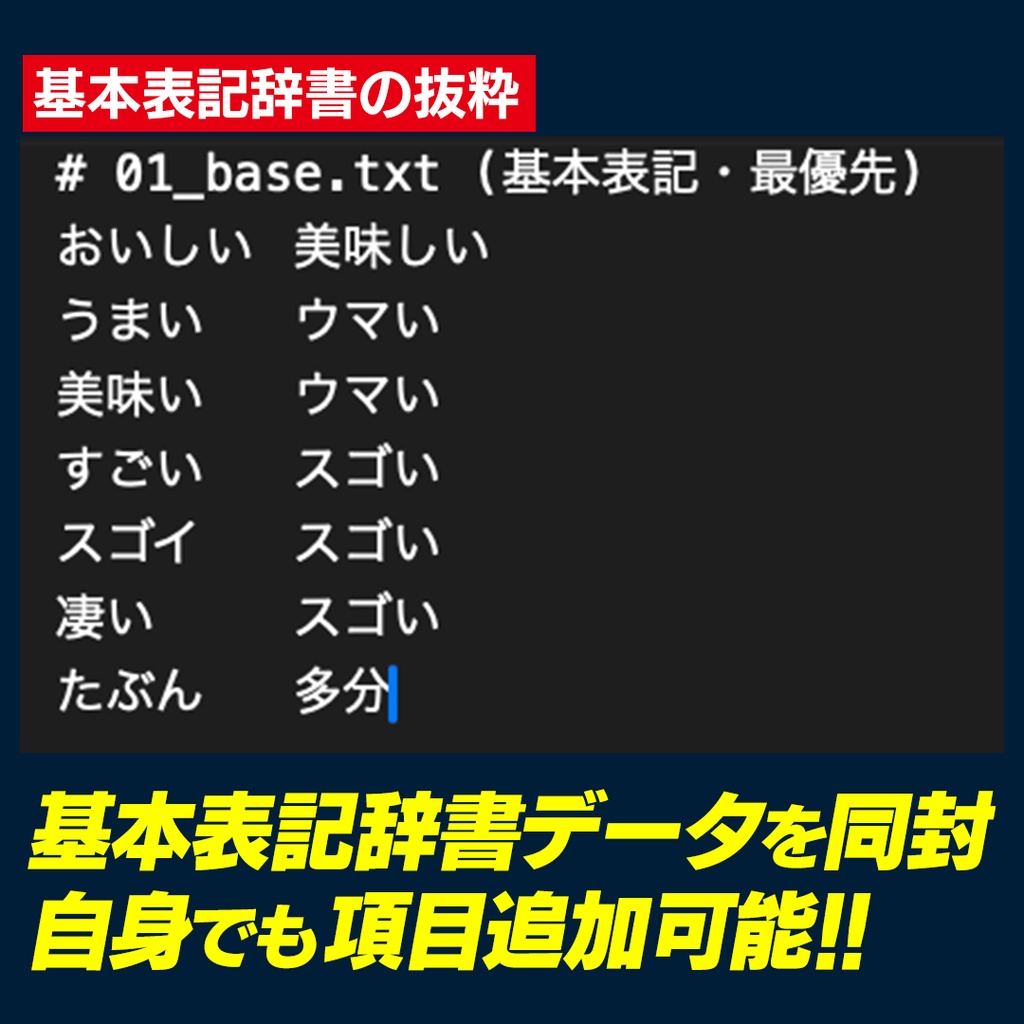 初期限定価格!テロップ校正エンジン