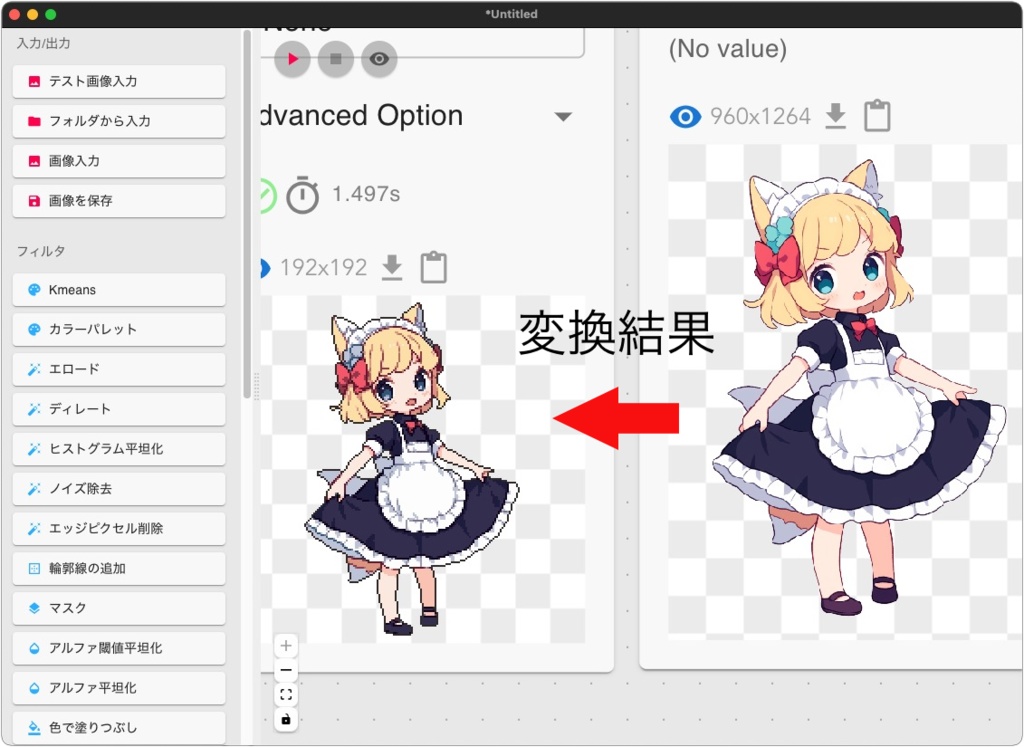 PixelAfterAll (ピクセルアート変換ツール)