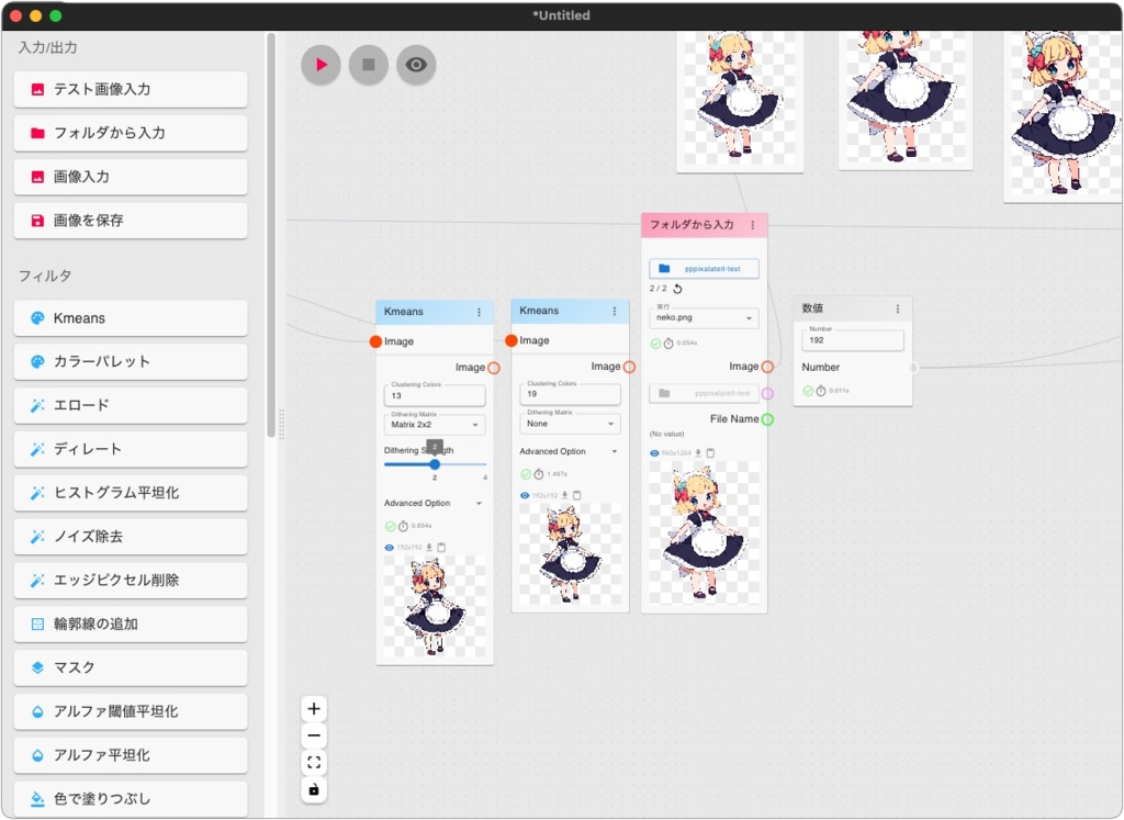 PixelAfterAll (ピクセルアート変換ツール)