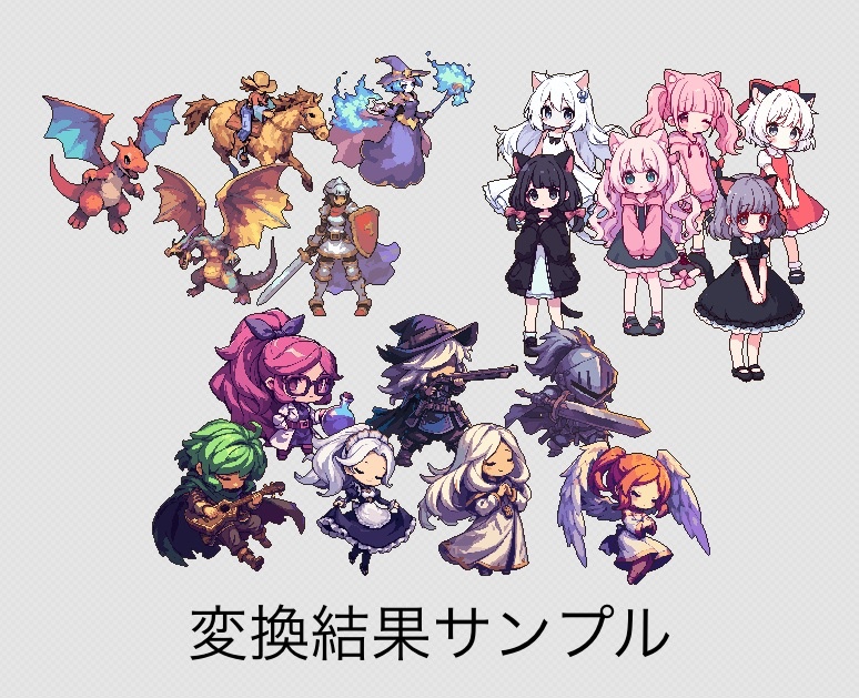 PixelAfterAll (ピクセルアート変換ツール)