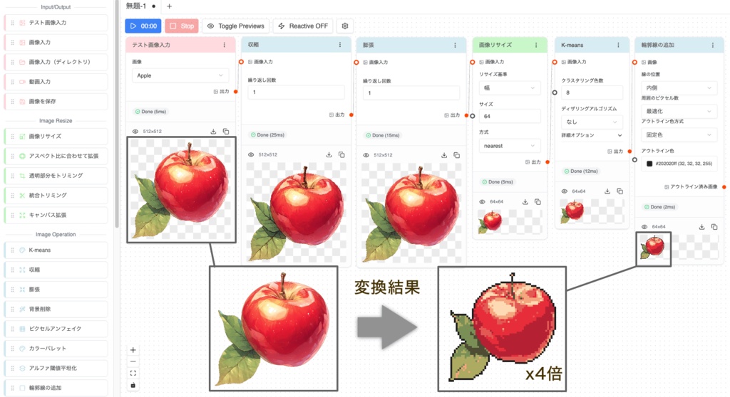PixelAfterAll (ピクセルアート変換ツール)