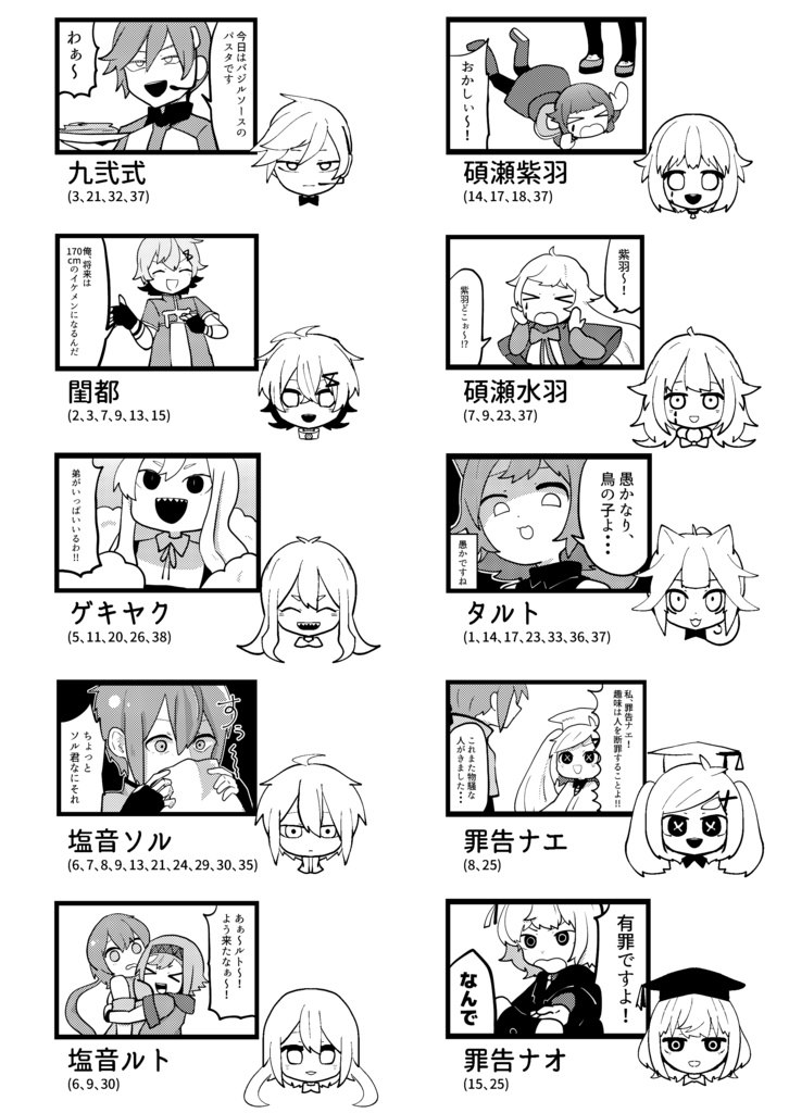 よいこのよんこま ■配送-スマートレター