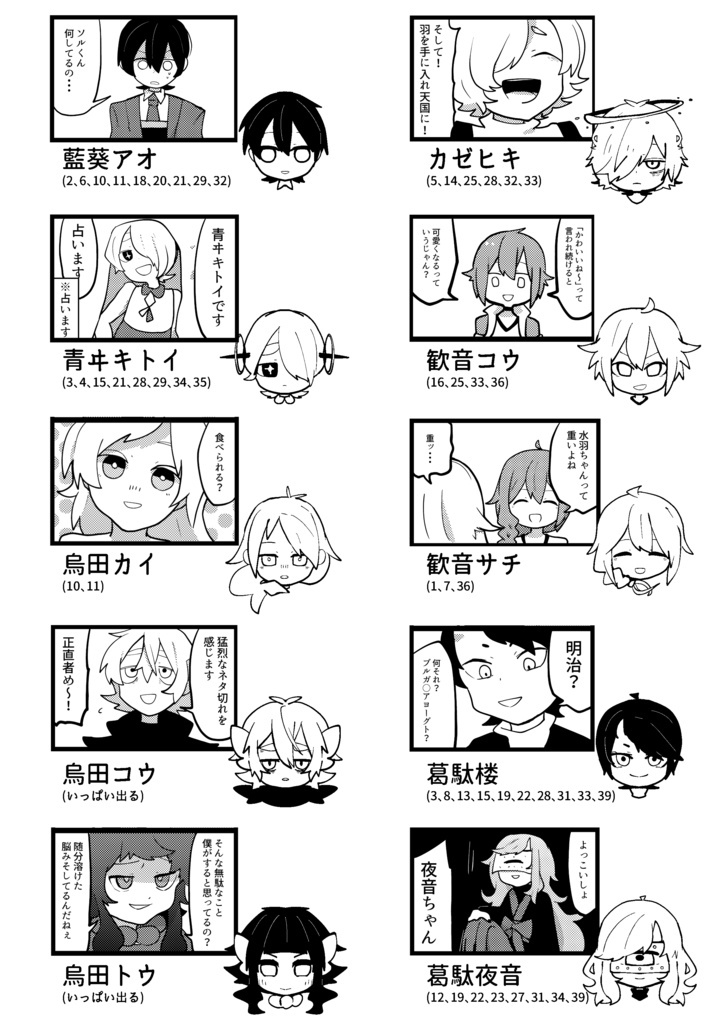 よいこのよんこま ■配送-スマートレター