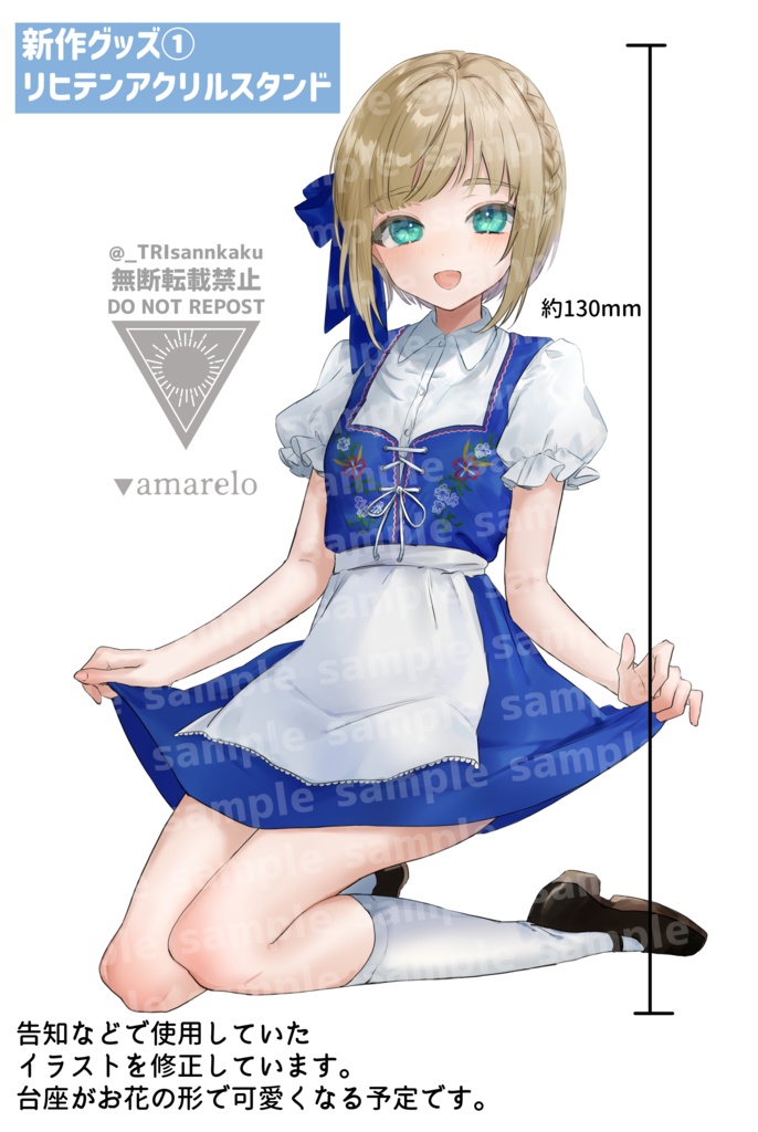 リヒテンアクスタ