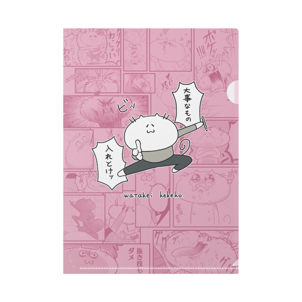 クリアファイル:A4