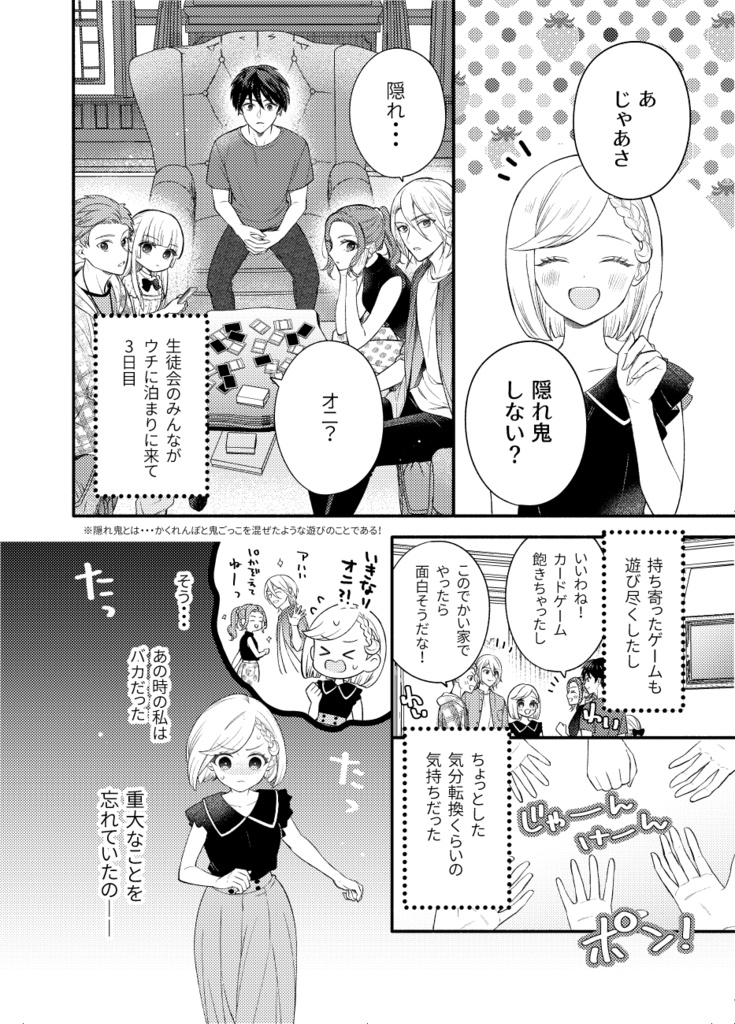 スウィブラおまけ本『きみはスウィートブラッド』