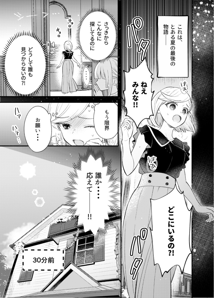 スウィブラおまけ本『きみはスウィートブラッド』