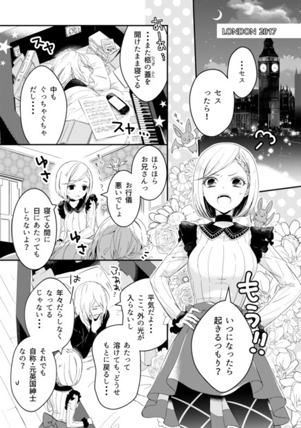 ムーンランデヴー【12/31まで】