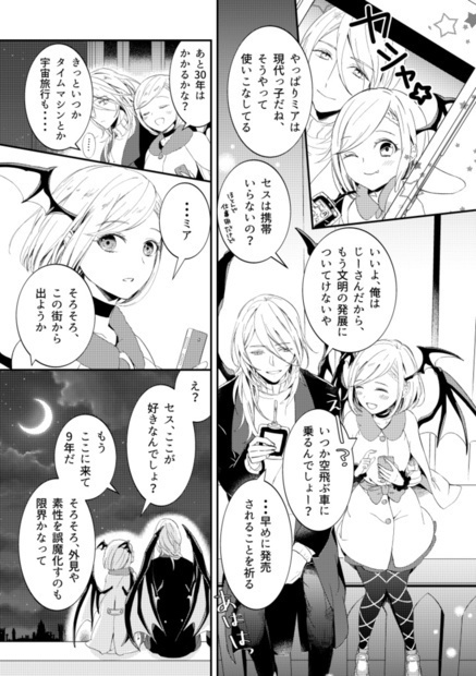 ムーンランデヴー【12/31まで】