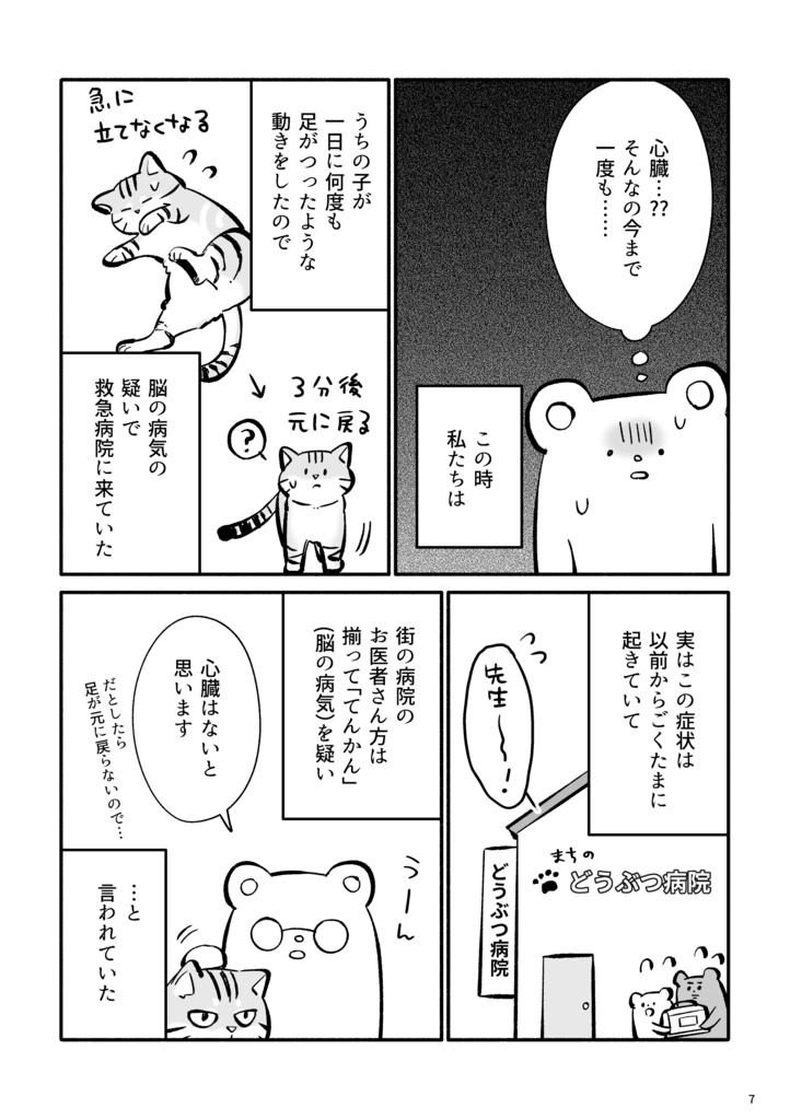 明日もしきみが消えるなら【12/31まで】