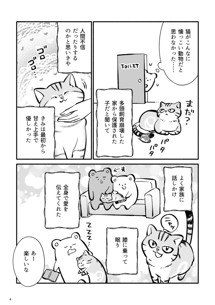 明日もしきみが消えるなら【12/31まで】