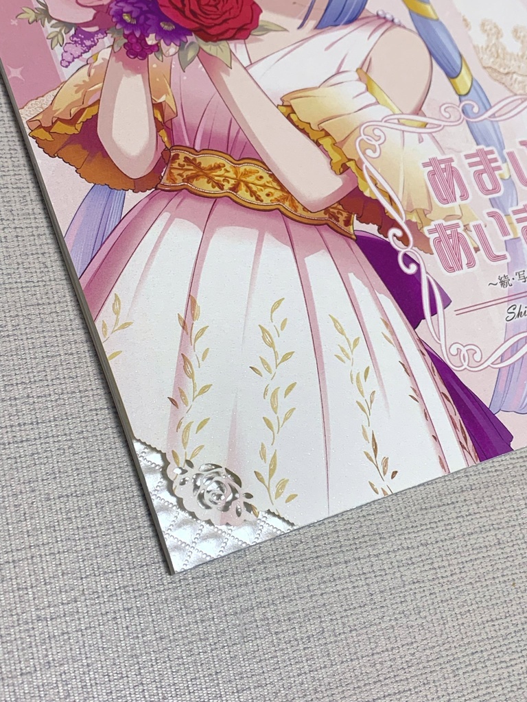 あまいあいまに~続・写真詐欺婚~