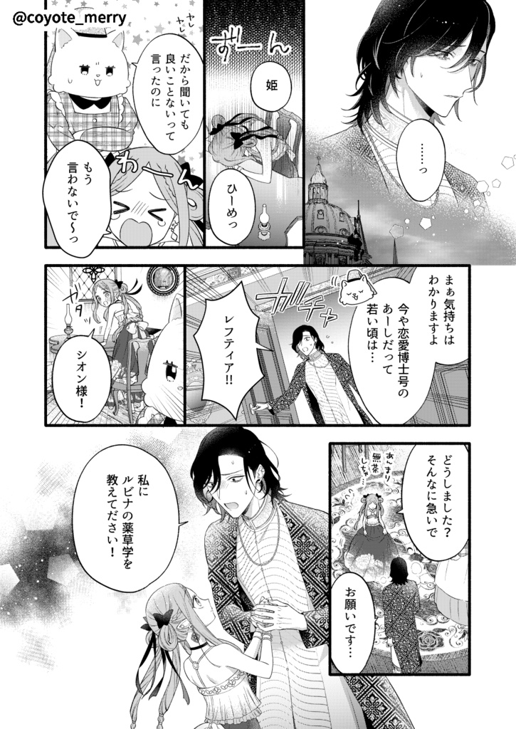 あまいあいまに~続・写真詐欺婚~