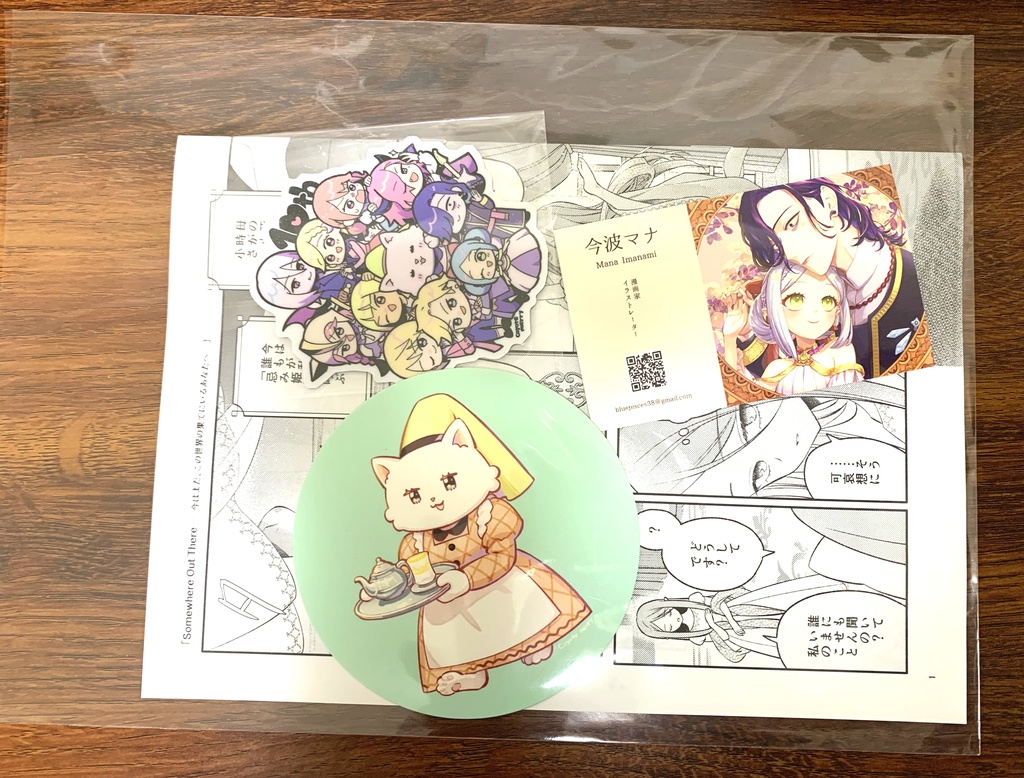 おまけセット【おまけのみが欲しい方用】