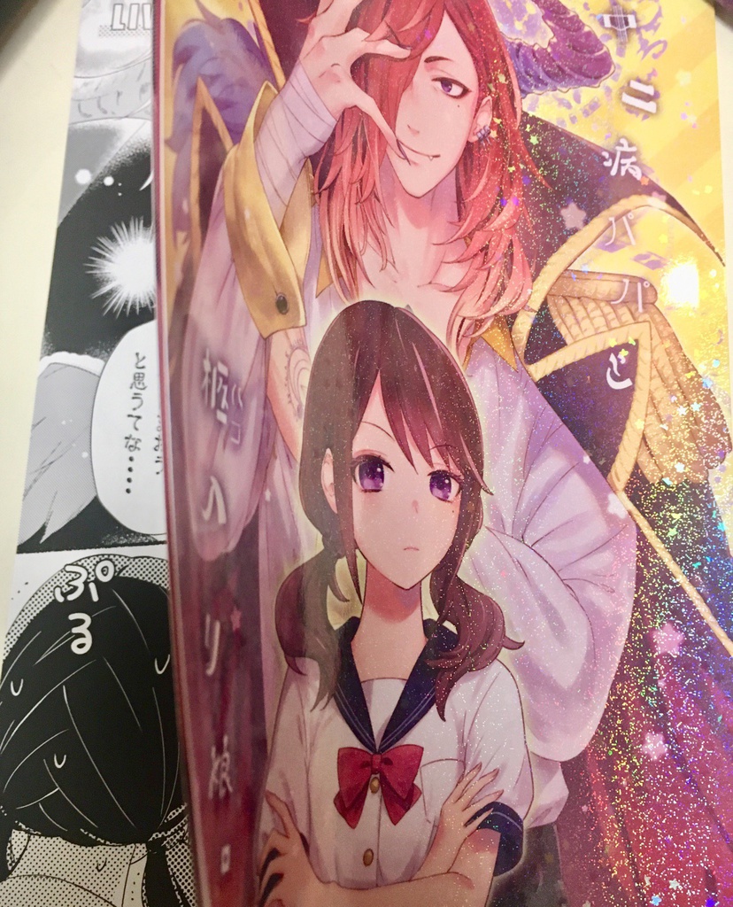 中二病パパと柩入り娘。【12/31まで】