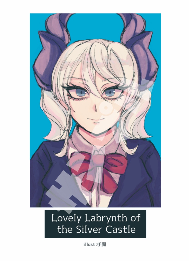 白銀の城のラビュリンス カードスリーブ(63mm×90mm)