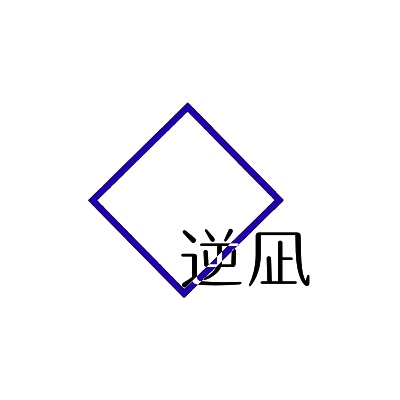 シノビガミにあるとちょっと便利なもの