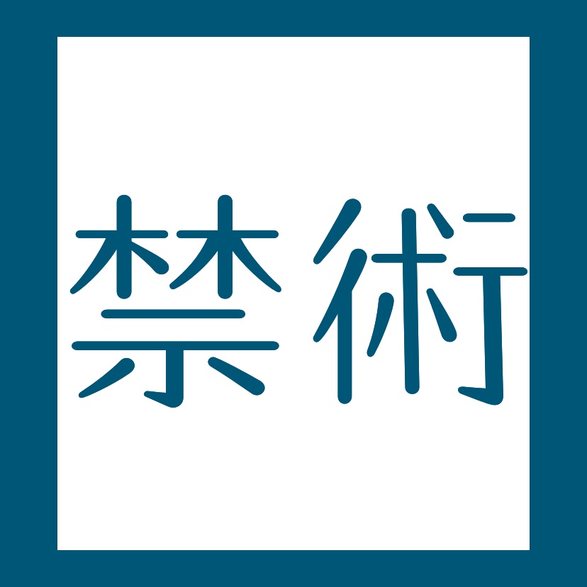 シノビガミにあるとちょっと便利なもの