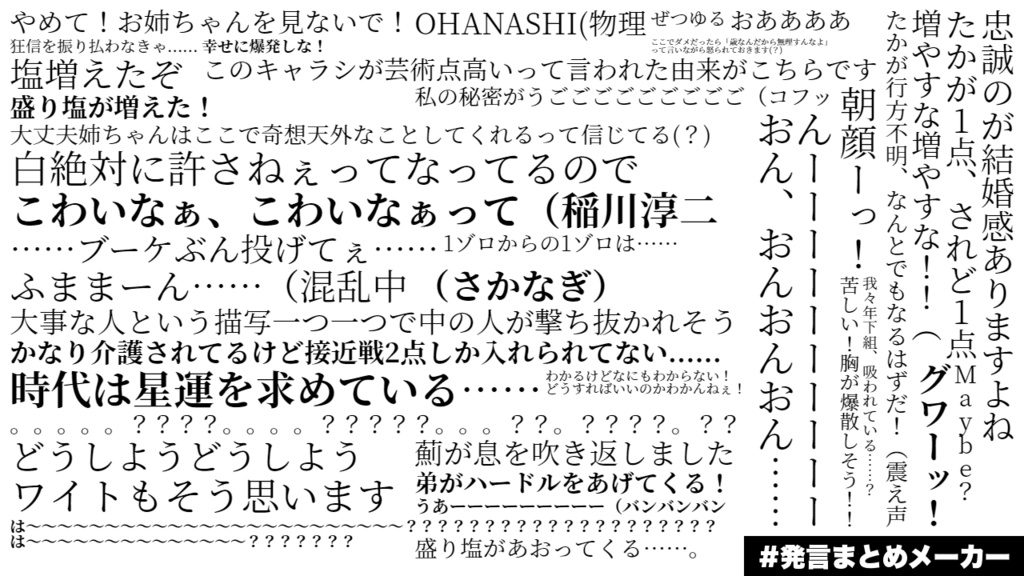 シノビガミシナリオ「白い糸を赤く染めて」