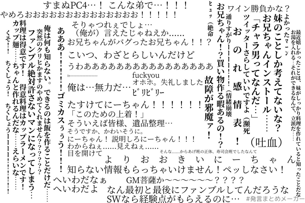 シノビガミシナリオ「白い糸を赤く染めて」