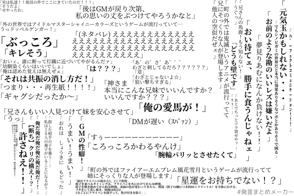シノビガミシナリオ「白い糸を赤く染めて」