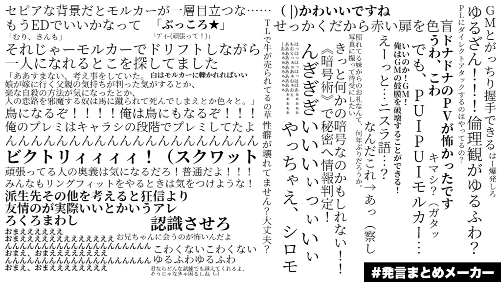 シノビガミシナリオ「白い糸を赤く染めて」