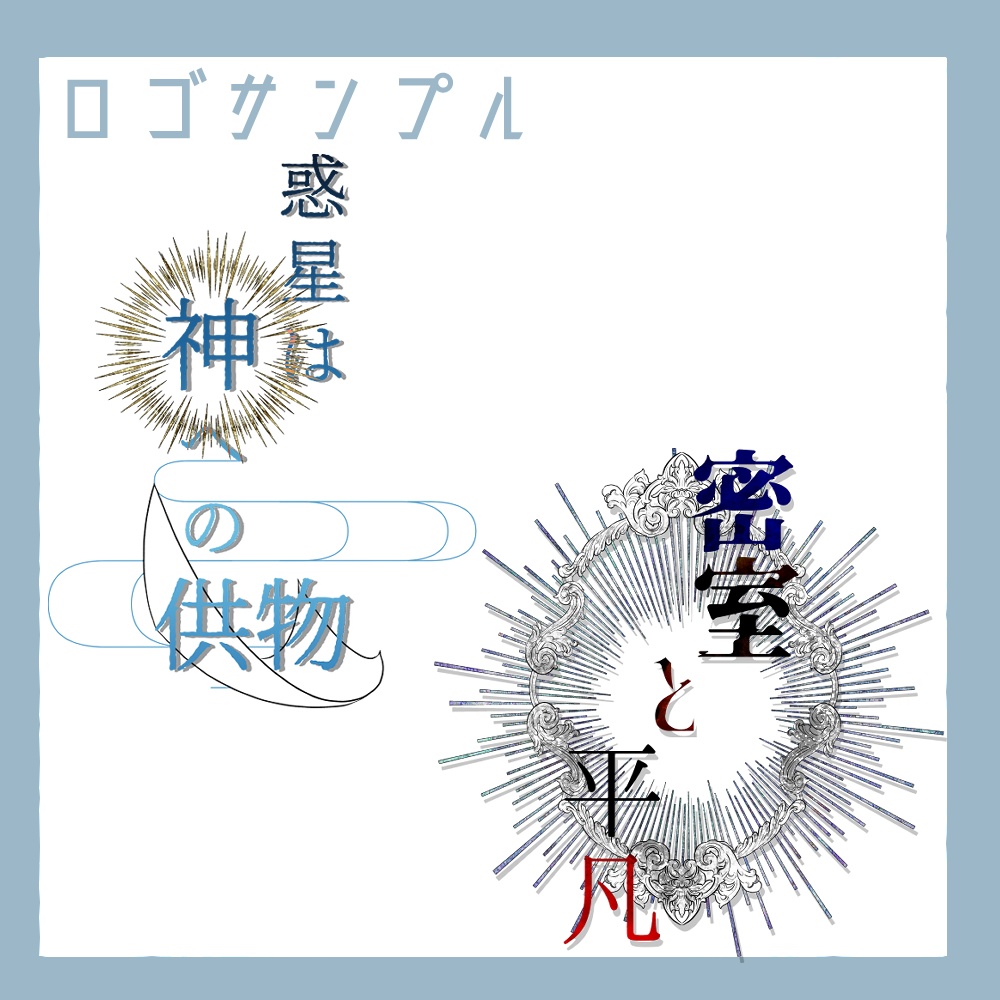 【有料】立ち絵/シナリオ/ロゴ制作依頼