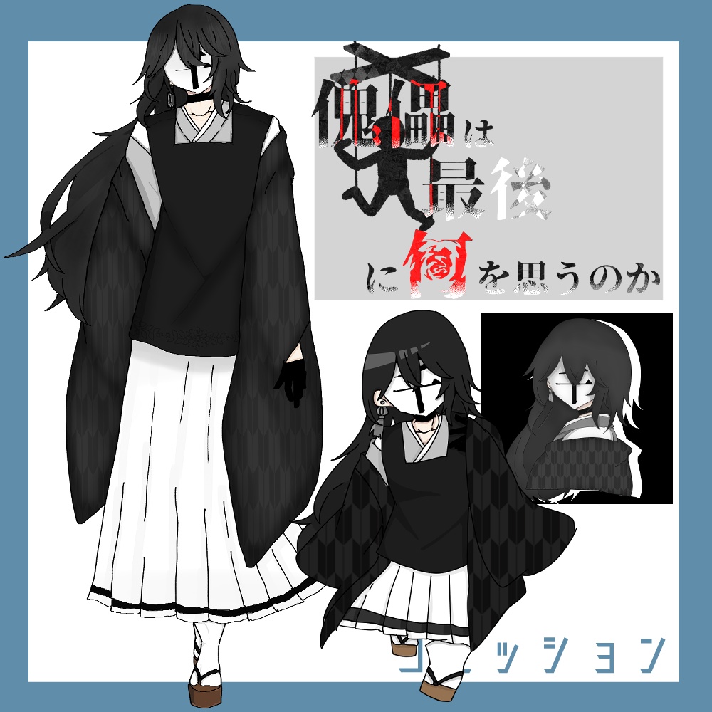 【有料】立ち絵/シナリオ/ロゴ制作依頼