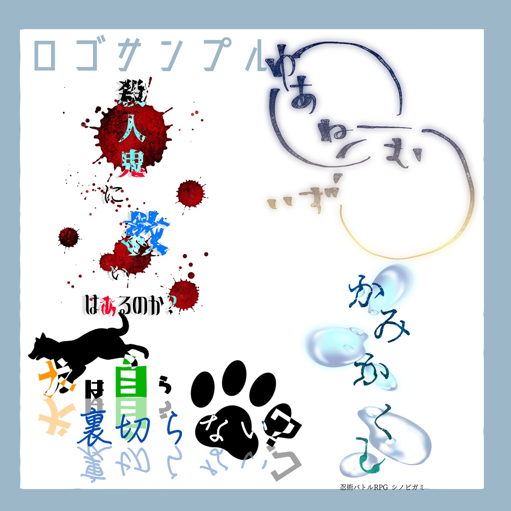 【有料】立ち絵/シナリオ/ロゴ制作依頼