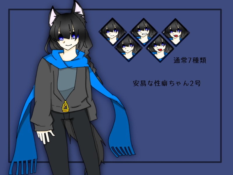 【立ち絵】安易な性癖展示会【フリー素材】