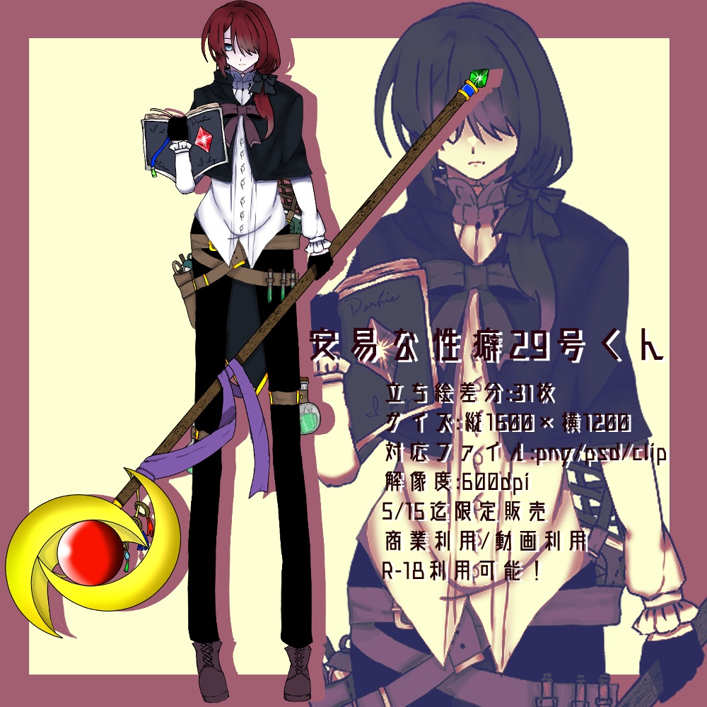 【立ち絵】安易な性癖展示会【フリー素材】