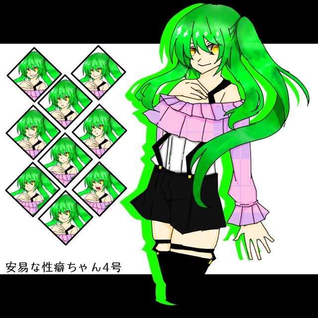 【立ち絵】安易な性癖展示会【フリー素材】