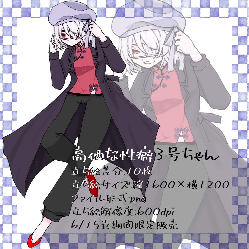 【立ち絵】安易な性癖展示会【フリー素材】