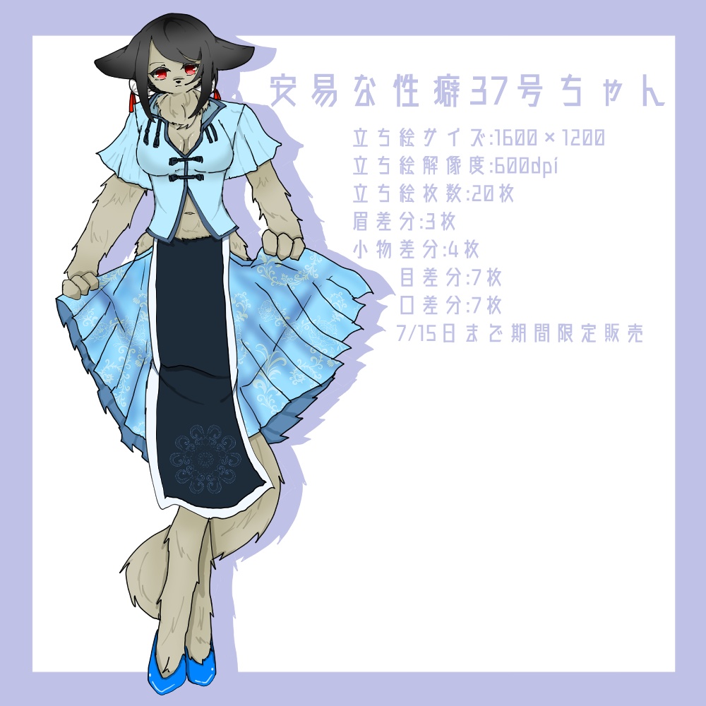 【立ち絵】安易な性癖展示会【フリー素材】