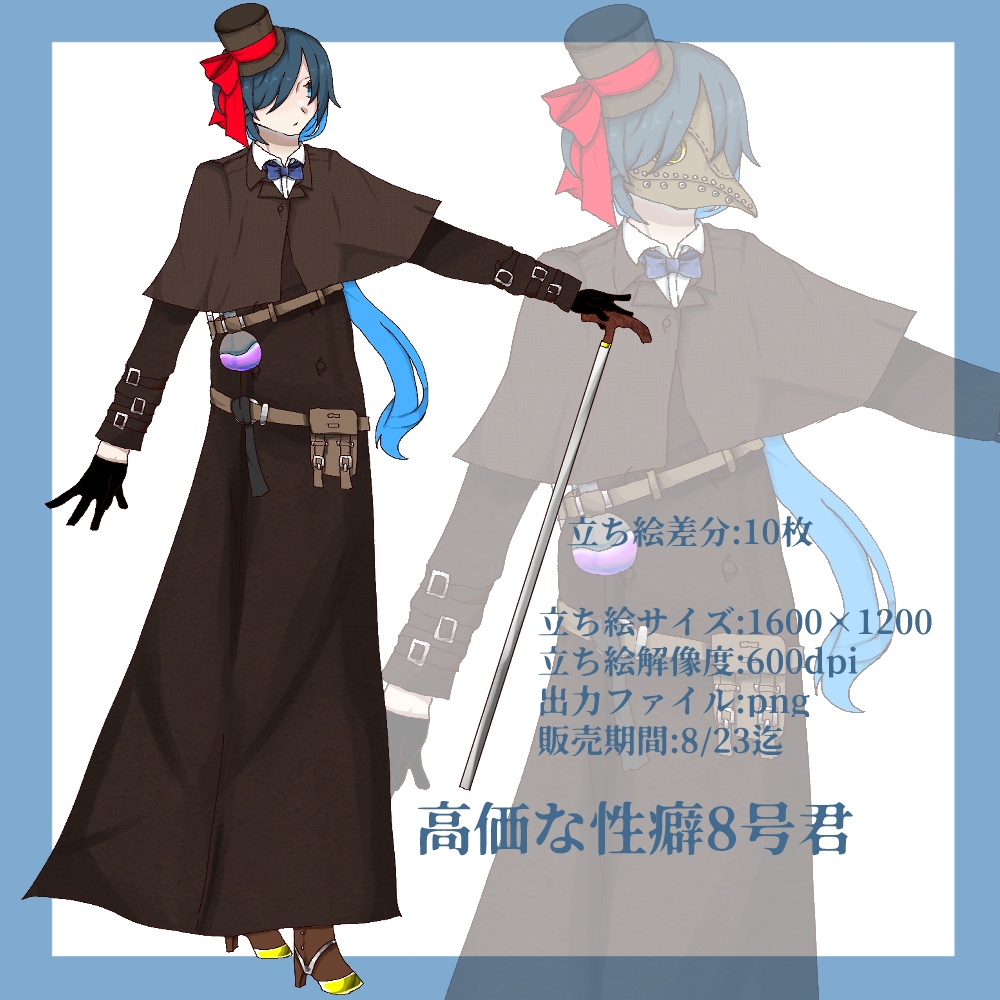 【立ち絵】安易な性癖展示会【フリー素材】