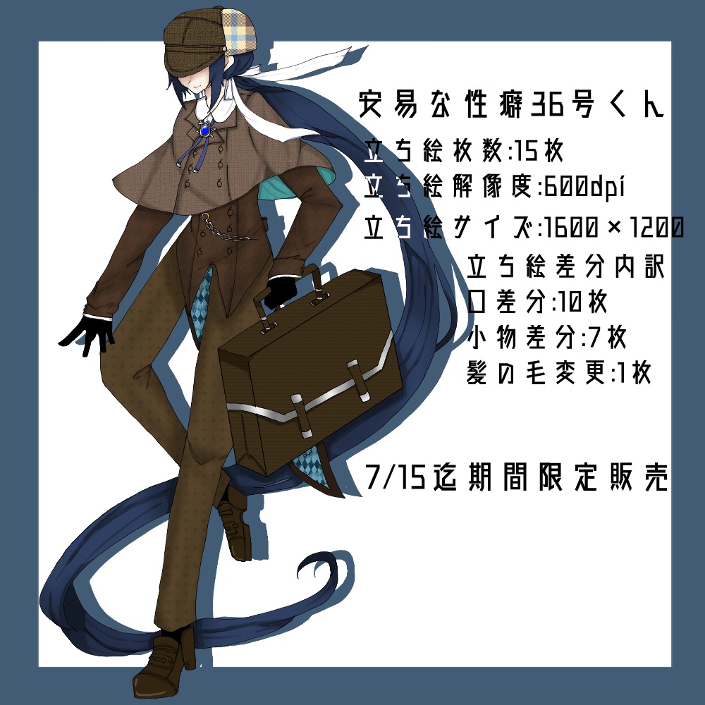 【立ち絵】安易な性癖展示会【フリー素材】