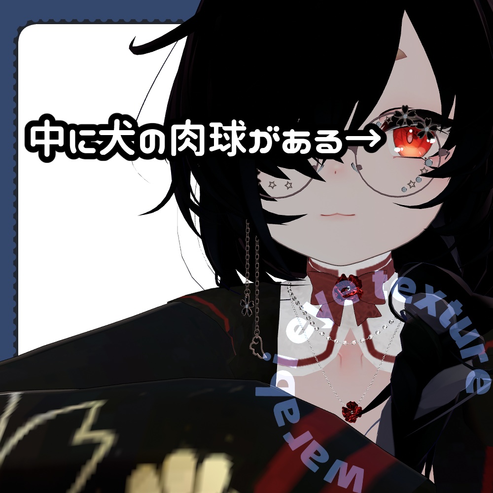 【VRChat想定】わんわんeyetexture(無料配布)【warabi用】