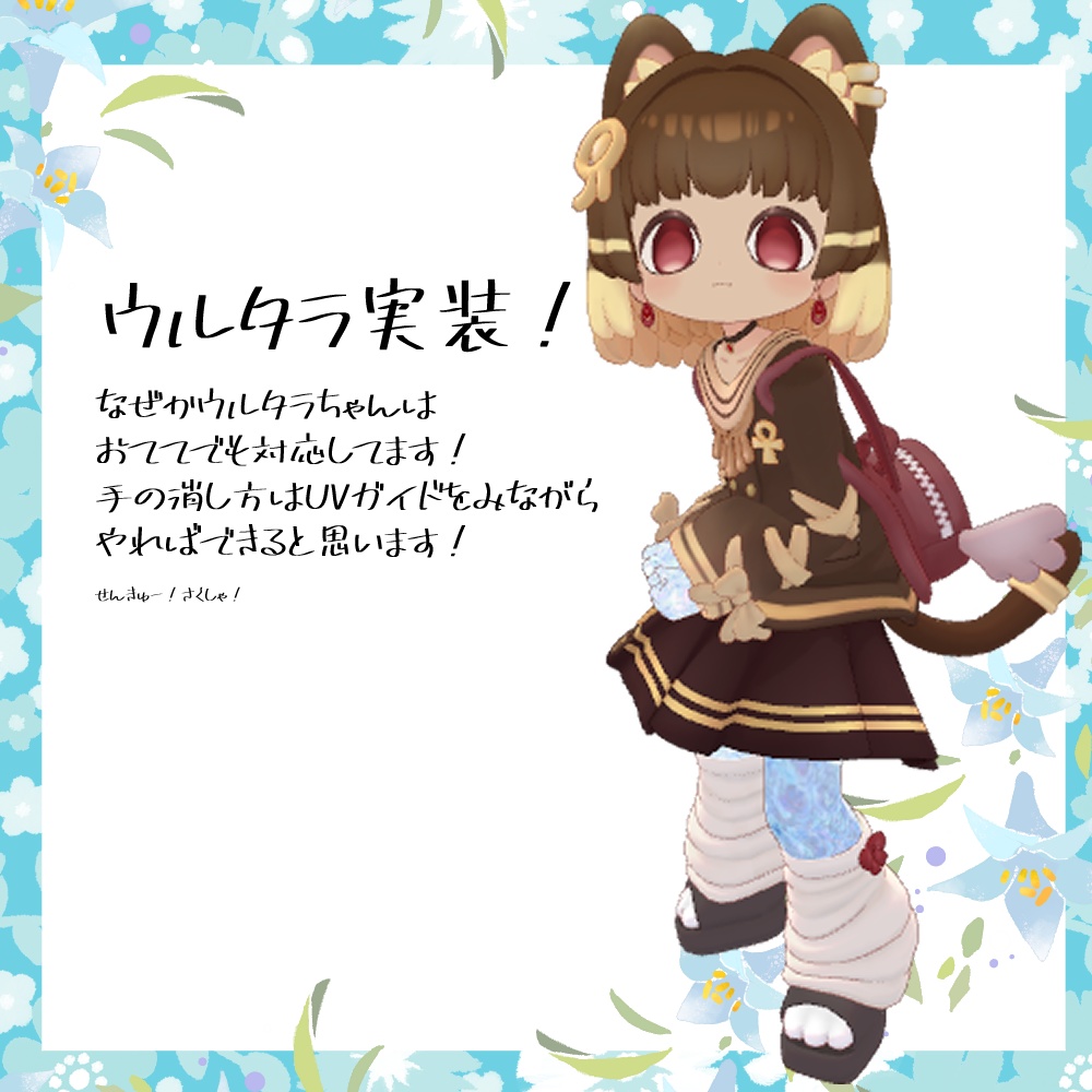 【9アバター対応】ガラスに見えるかもしれないテクスチャ(無料配布)【VRChat想定】