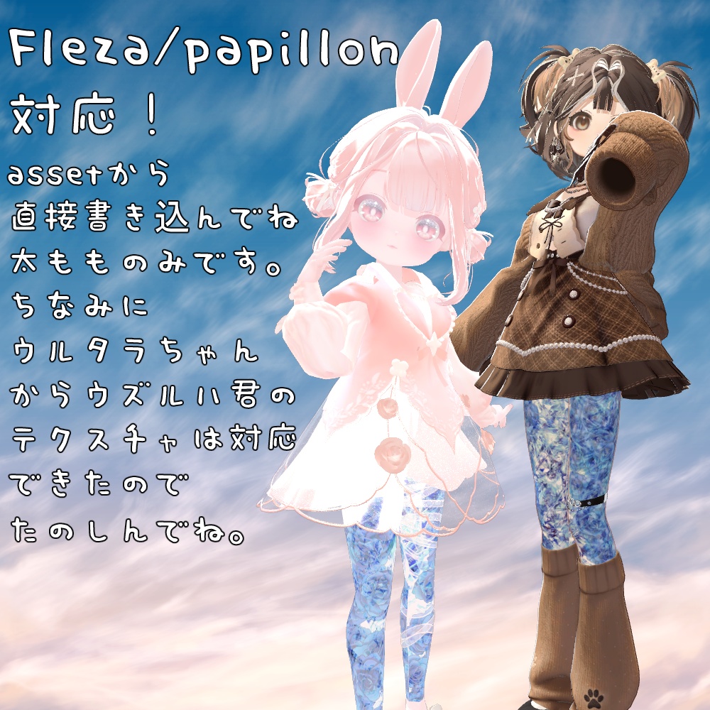 【9アバター対応】ガラスに見えるかもしれないテクスチャ(無料配布)【VRChat想定】