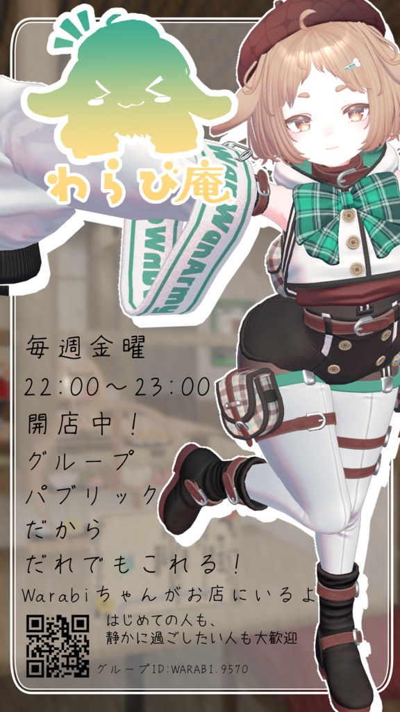 VRChat向けイベント"わらび庵"ポスター 9種類