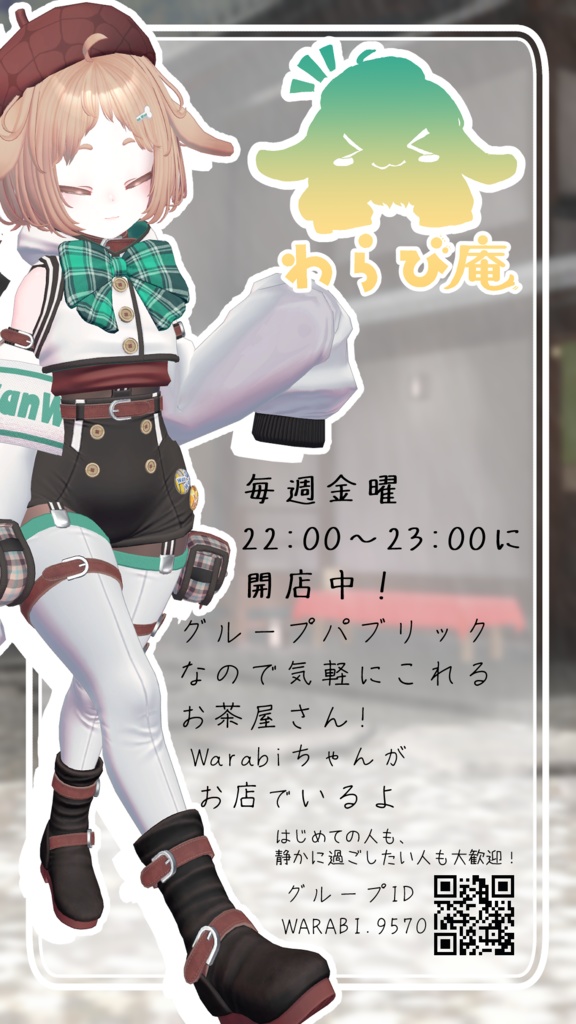 VRChat向けイベント"わらび庵"ポスター 9種類