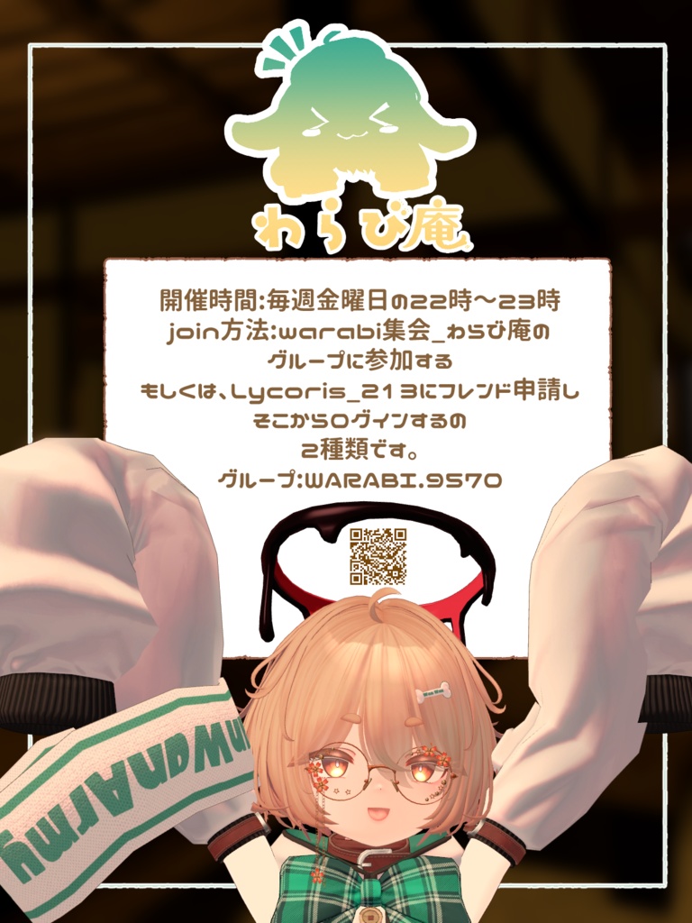 VRChat向けイベント"わらび庵"ポスター 9種類