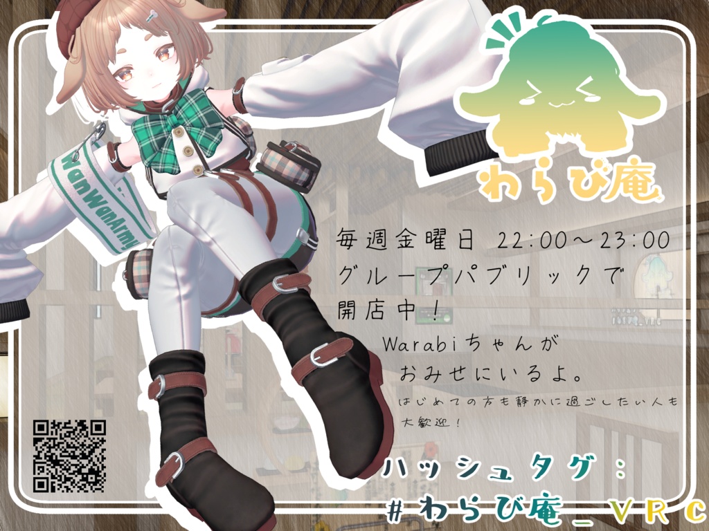 VRChat向けイベント"わらび庵"ポスター 9種類