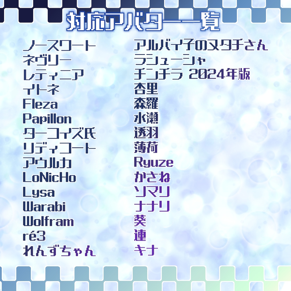 【74アバター対応】SimpleCrossEyetexture 【9color】