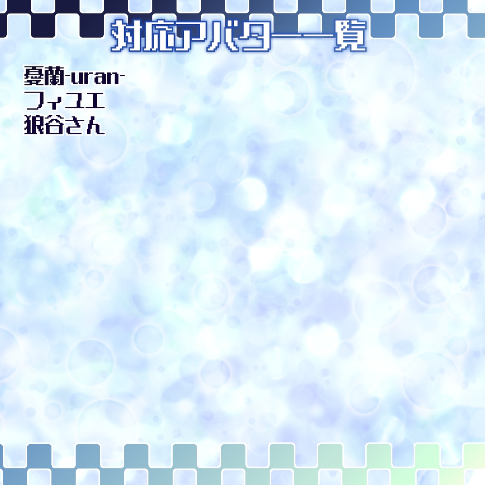 【78アバター対応】SimpleCrossEyetexture 【9color】