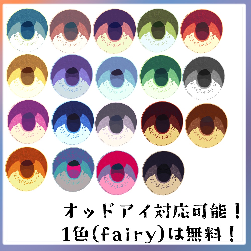 【ゆめか専用】2000 Star Eye (1色だけ無料!)【19color】