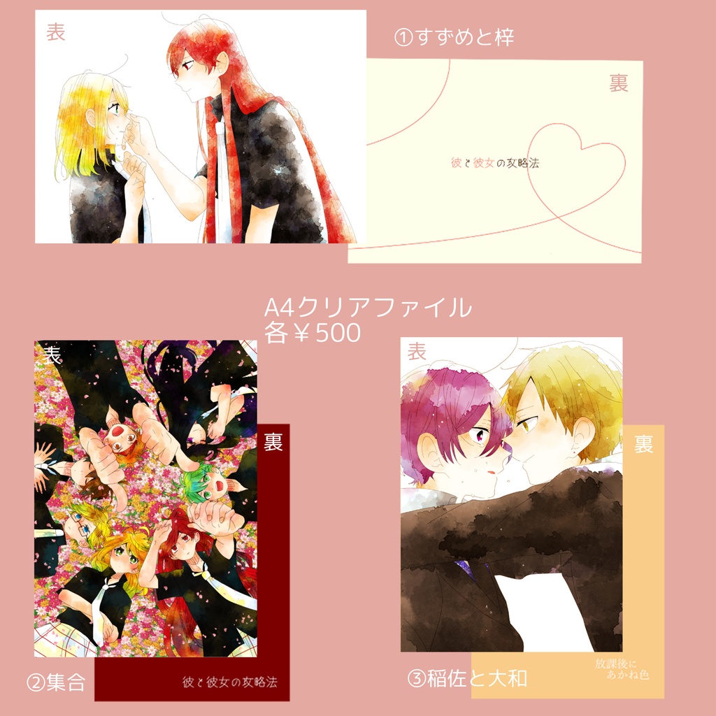A4クリアファイル